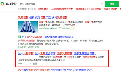 常德全网SEO优化